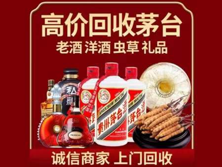 集安回收老酒