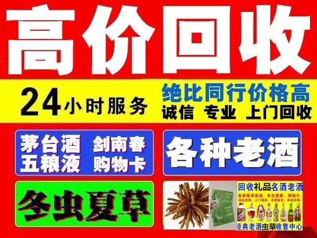 集安回收1999年茅台酒价格商家[回收茅台酒商家]