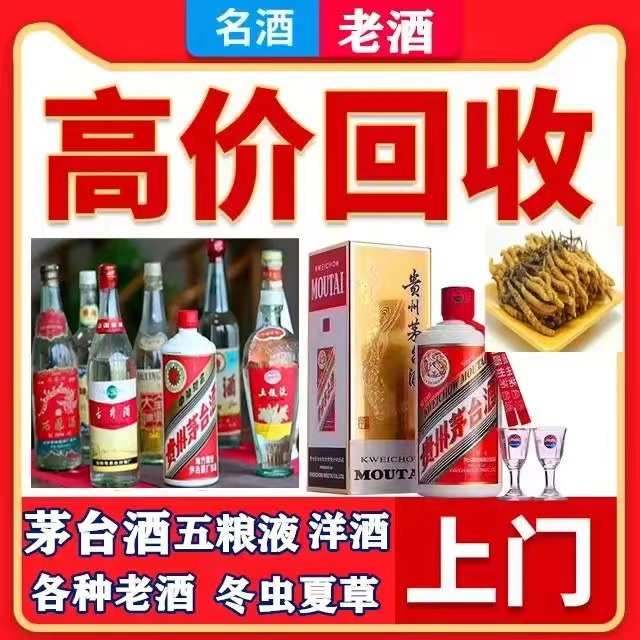 集安八十年茅台酒回收上门哪里回收(附近上门回收茅台酒）